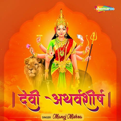 Devi Atharvashirsha