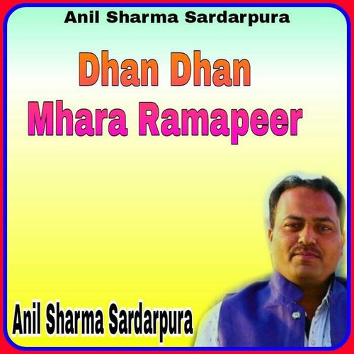 Dhan Dhan Mhara Ramapeer