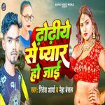 Dhodiye Se Pyaar Ho Jaai