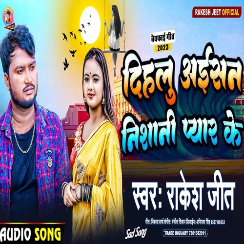 Dihlu Aisan Nishani Pyar Ke (Bhojpuri)