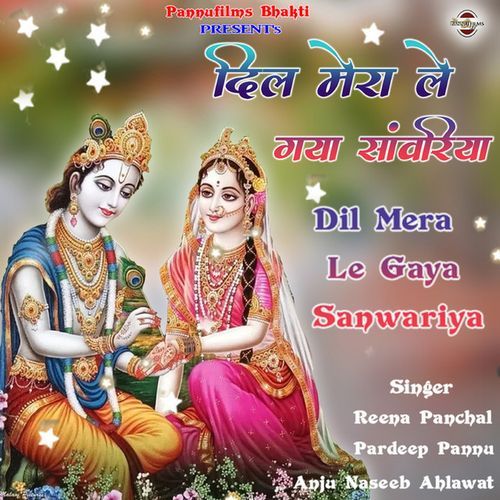 Dil Mera Le Gaya Sanwariya
