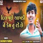 Dil Puche Aakhadi Ne Kem Tu Rade Che