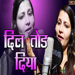 Dil Tod Diya