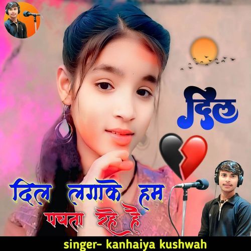 Dil lagake ham pachhata rahe
