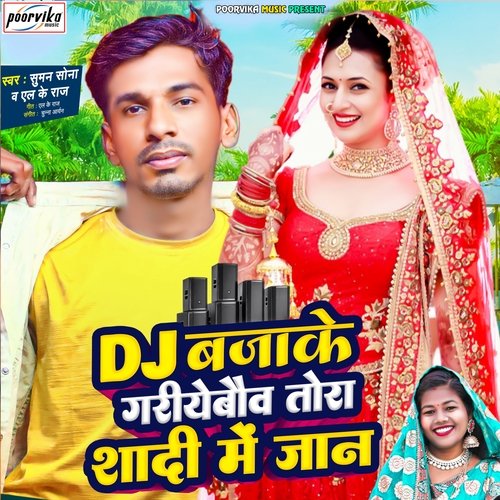 Dj Baja Ke Gariyebau Ge Tora Saadi Me Jaan (Maithili)