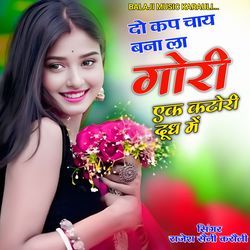 Do Cup Chai Bana La Gori Ek Katori Doodh Mein