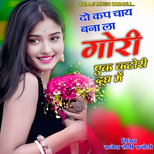 Do Cup Chai Bana La Gori Ek Katori Doodh Mein