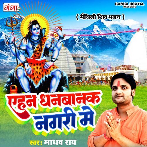 Ehan Dhanbanak Nagri Mein (Studio)