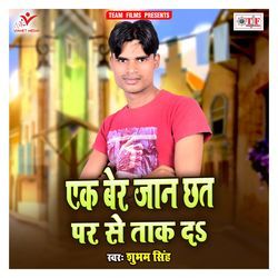 Ek Ber Jaan Chhat Par Se Tak Da
