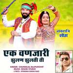 Ek Vanjari Julan julati Thi