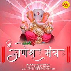 Ganpati Mantra-HgIbRg0DZlw