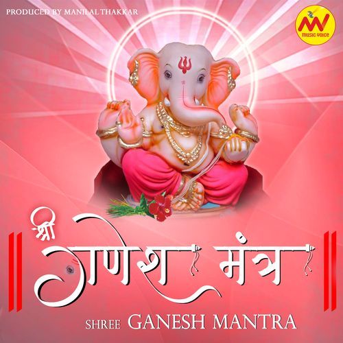 Ganpati Mantra