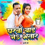 Gharwa Bade Na Bhatar