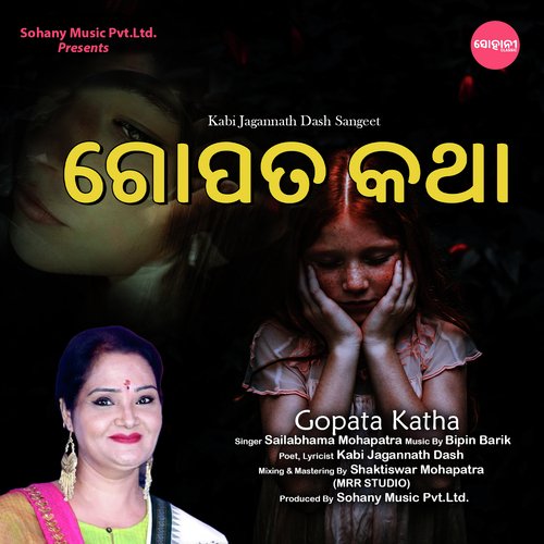 Gopata Katha