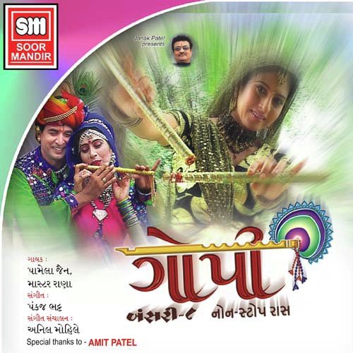 tara namni chundadi odhi mp3