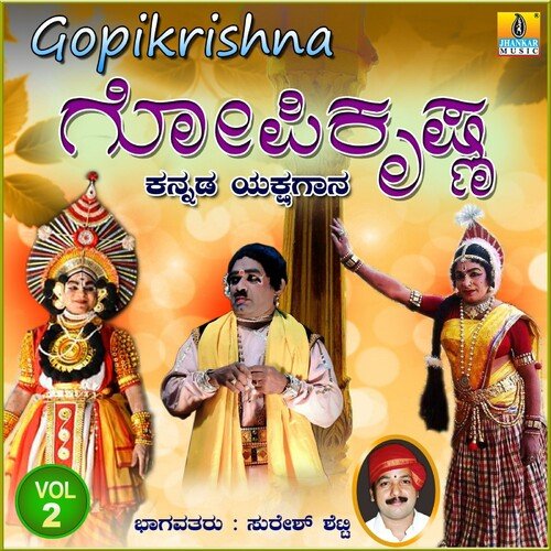 Gopikrishna, Vol. 2