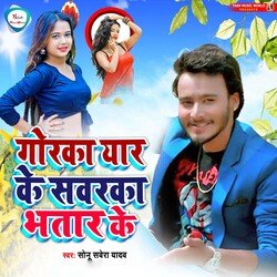 Gorka Yar Ke Sawarka Bhatar Ke-CR4IehxaVkY