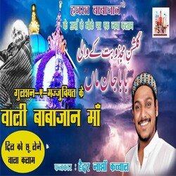 Gulshan-E-Majzubiyat Ke Waali Babajaan Maa-JhA-czVpXnk