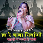 Ha Re Baba Nirvani Pahado Me Maya De Mandi