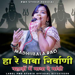 Ha Re Baba Nirvani Pahado Me Maya De Mandi