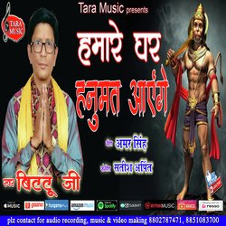 Hamare Ghar Hanumat Ayenge (hanuman jayanti special)-QilSA0RdAFY