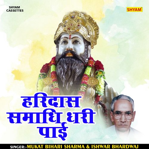 Haridas Smadhi Dhari Pai (Hindi)