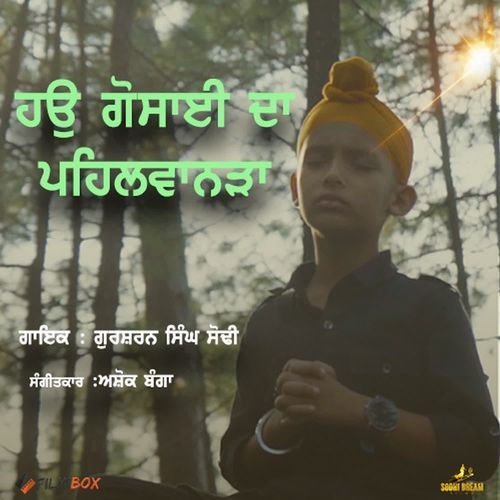 Hau Gusai Da Pehalwanrha