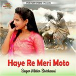 Haye Re Meri Moto