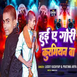 Hayi Ye Gori Kurmiyanwa