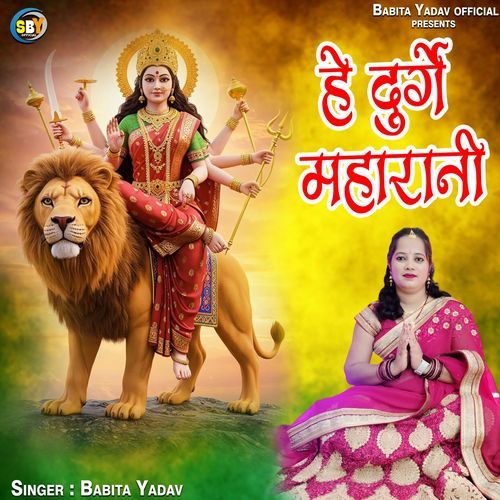 He Durge Maharani