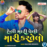 Heli Mari Peli Mari Kartelo