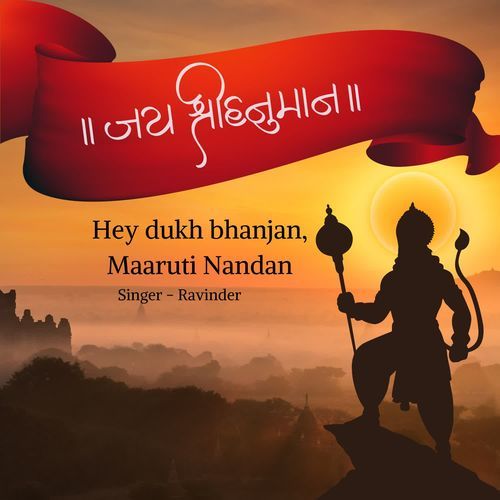 Hey dukh bhanjan, Maaruti Nandan
