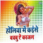 Holiya Me Kaise Bachabu Ae Kajal