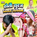 Hotau Suruj Niyan Lalnma