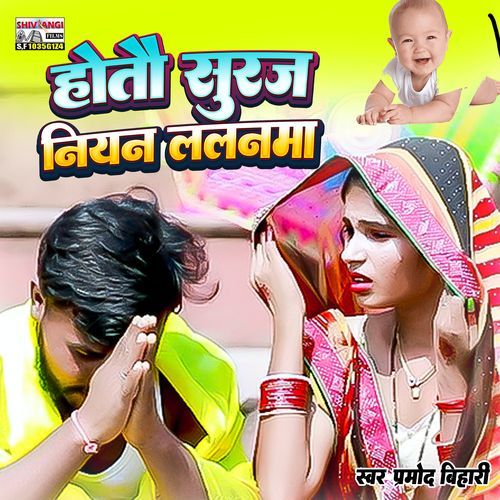 Hotau Suruj Niyan Lalnma