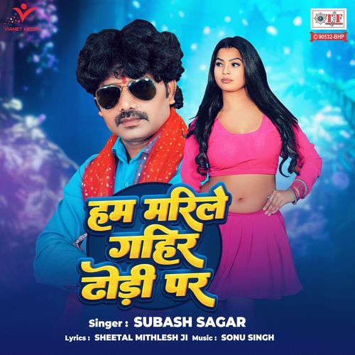 Hum Marile Gahir Dhodi Par