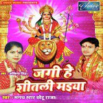 Jagi He Shitali Maiya