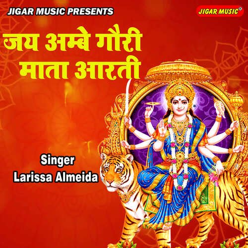 Jai Ambe Gauri Mata Aarti Songs Download - Free Online Songs @ JioSaavn