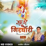 Jai Ho Girdhari