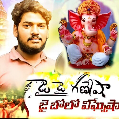 Jai Jai Ganesha Jai Bolo Vignesha