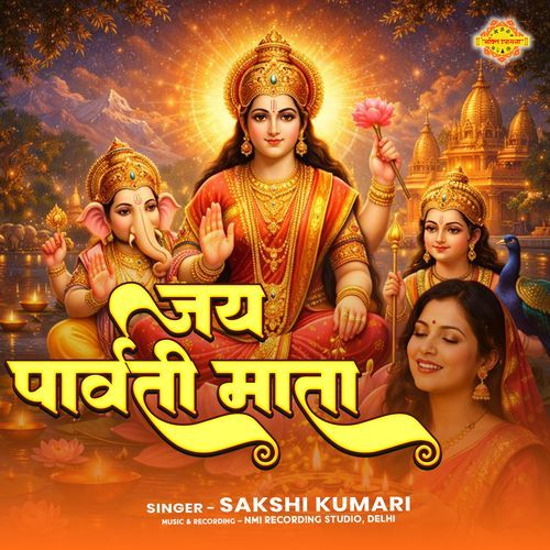 Jai Parvati Mata