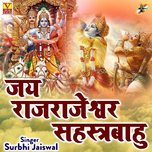 Jai Rajrajeshwar Sahastrabahu (Hindi)