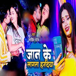 Jan Ke Lagata Dardiya