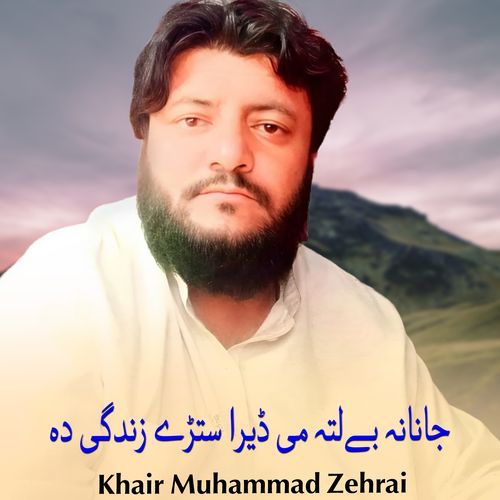 Zma Kala Herege