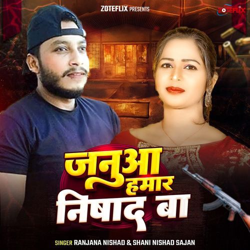 Janua Hamar Nishad ba