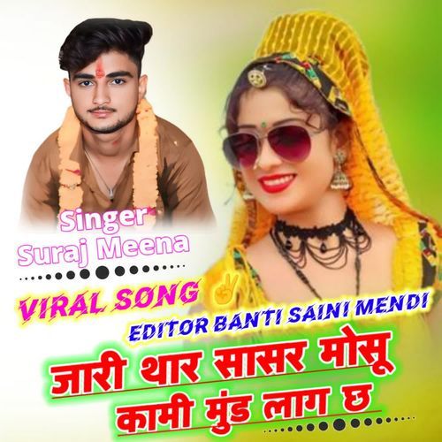 Jari Thar Sasar Mosu Kami Mud Lag Chh