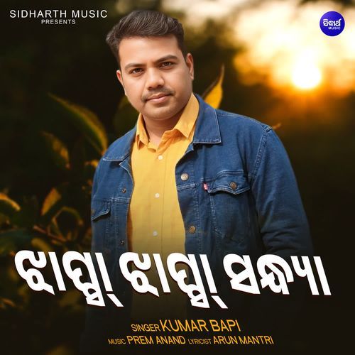 Jhapsa Jhapsa Sandhya