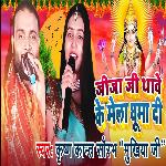 Jiji g thawe ke mela ghuma di