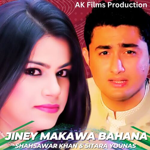 Jiney Makawa Bahana_poster_image