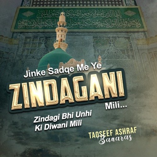 Jinke Sadqe Me Ye Zindagani Mili Zindagi Bhi Unhi Ki Diwani Mili